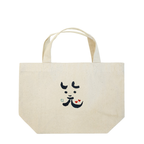 Smile Lunch Tote Bag