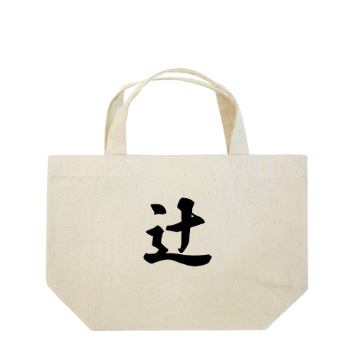 辻 Lunch Tote Bag