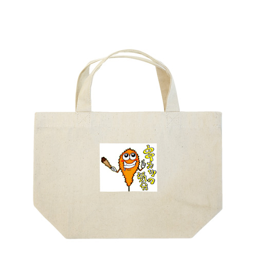 串カツの妖精クシニョロ（串カツの気分） Lunch Tote Bag