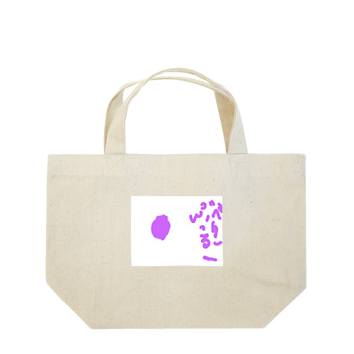 6さいが描いたブルーベリー Lunch Tote Bag