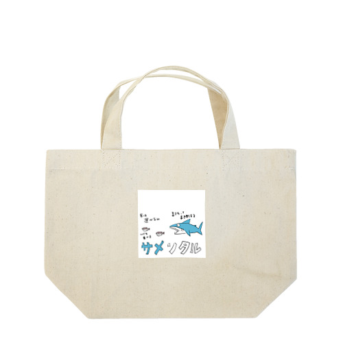 サメンタル Lunch Tote Bag