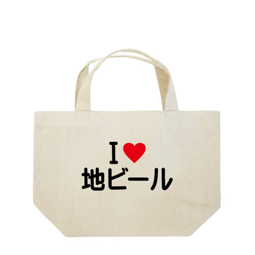 I LOVE 地ビール / アイラブ地ビール Lunch Tote Bag