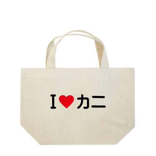 I LOVE カニ / アイラブカニ Lunch Tote Bag