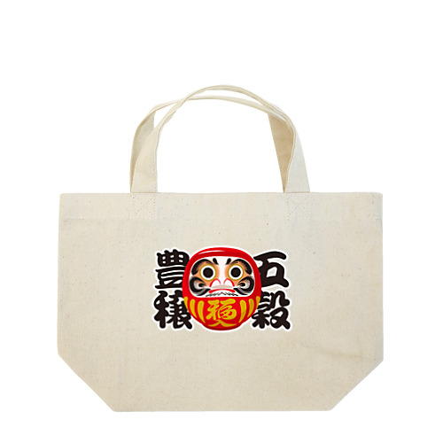 「五穀豊穣」だるま ダルマ 達磨  Lunch Tote Bag