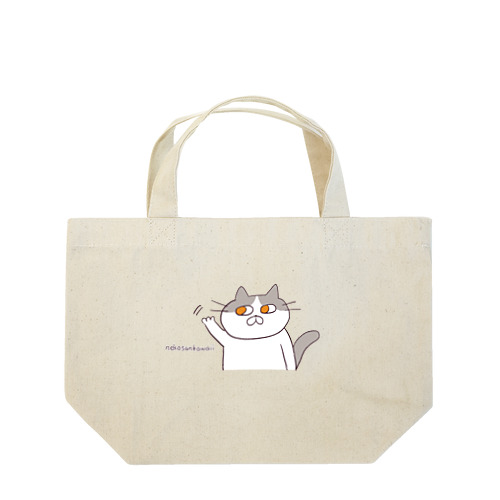 手を振るハチワレさん Lunch Tote Bag