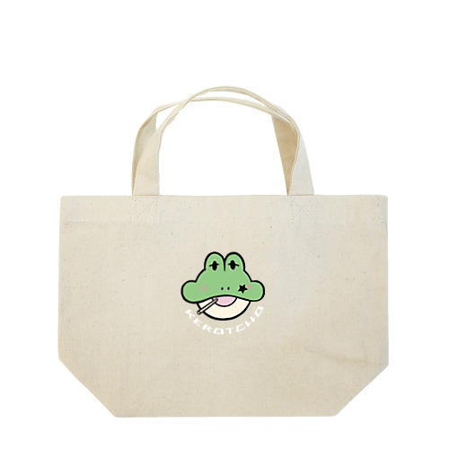 けろっちょ Lunch Tote Bag