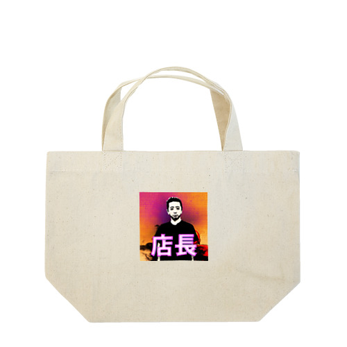 ひさだしゃちょう　ブックアイランド入間店 Lunch Tote Bag