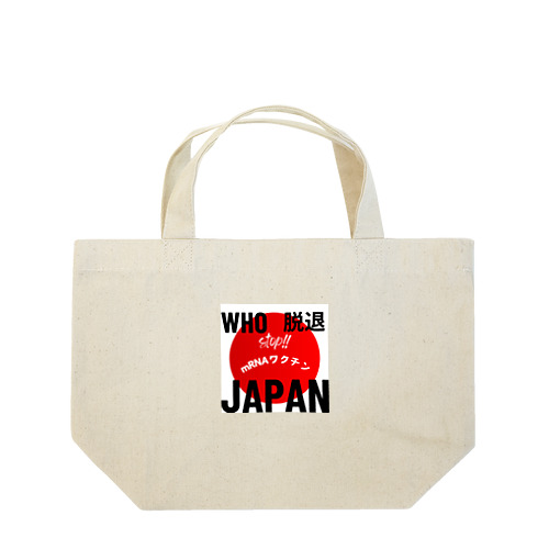 愛国グッズ Lunch Tote Bag