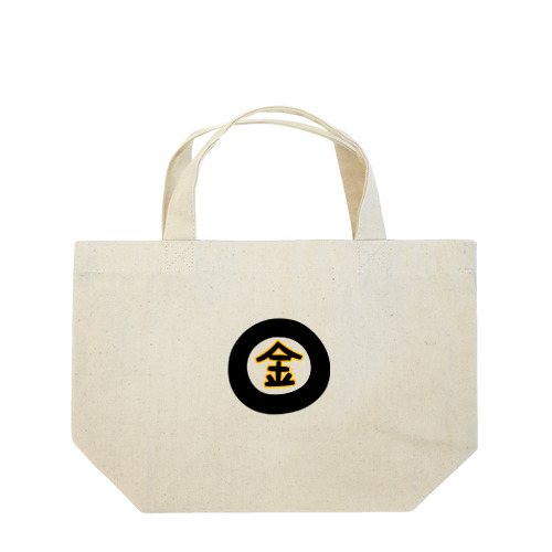 金になる物 Lunch Tote Bag