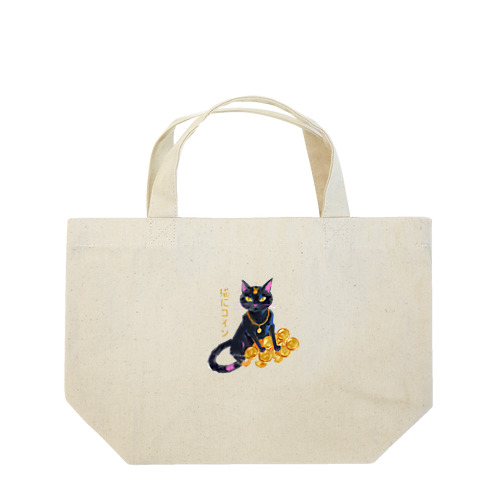 猫にコイン Lunch Tote Bag