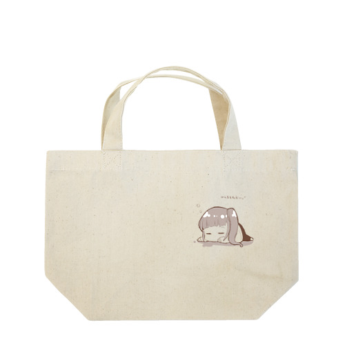 さむいとねむい Lunch Tote Bag