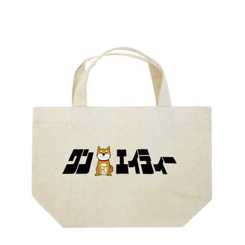 ワンエイティー Lunch Tote Bag