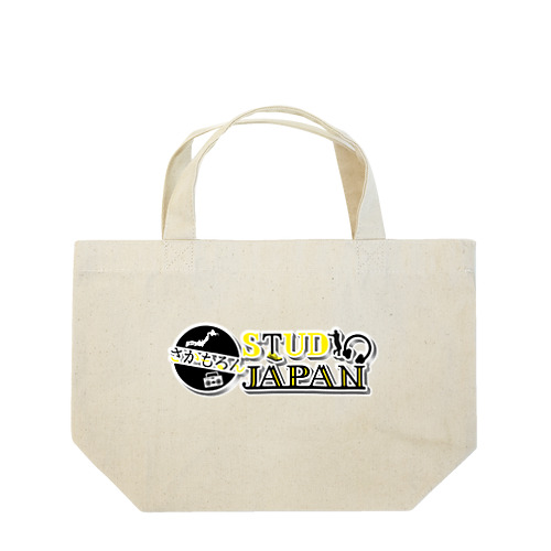 さかもるん STUDIO JAPANロゴ Lunch Tote Bag