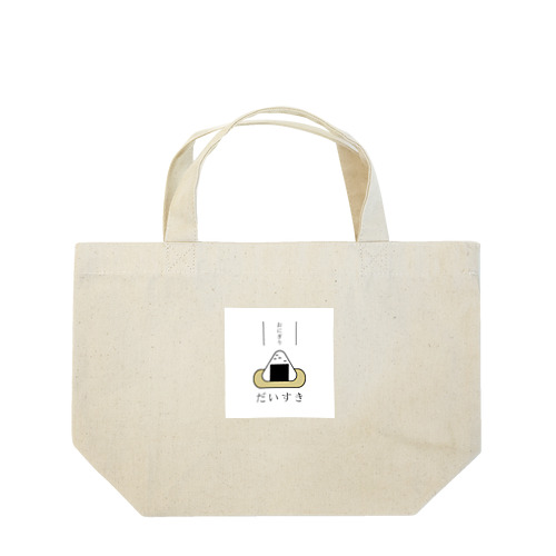 おにぎりだいすき Lunch Tote Bag