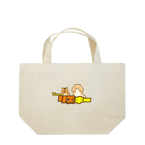 We are リスキー！ Lunch Tote Bag