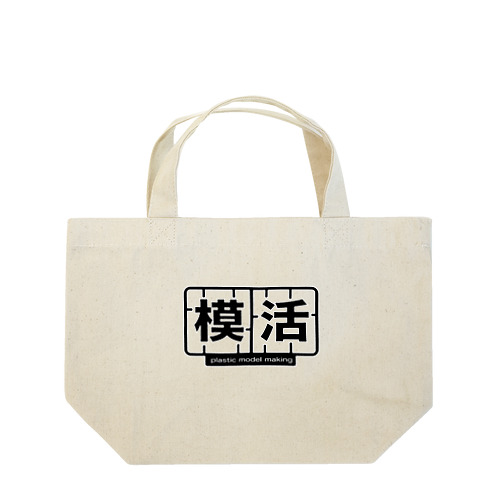 模活 Lunch Tote Bag