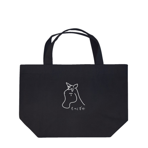 ものしずか Lunch Tote Bag