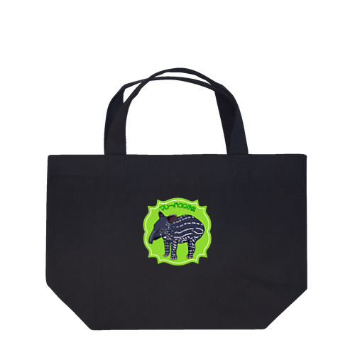 マレーバクの子供 Lunch Tote Bag