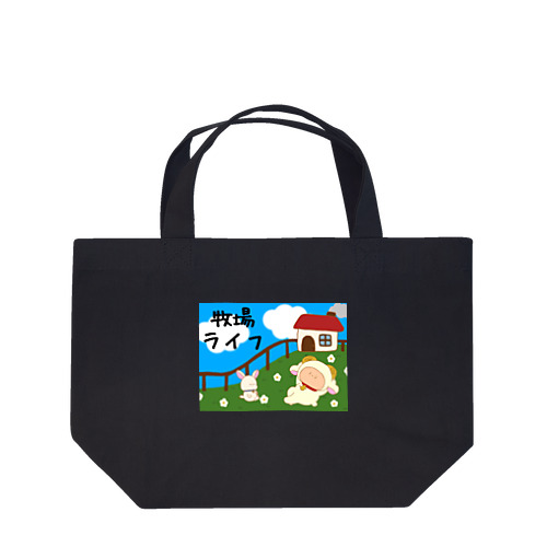 牧場ライフ Lunch Tote Bag