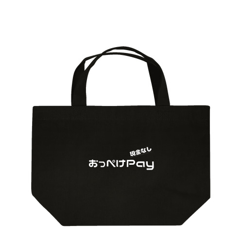 【おっぺけPay】白文字ver. Lunch Tote Bag