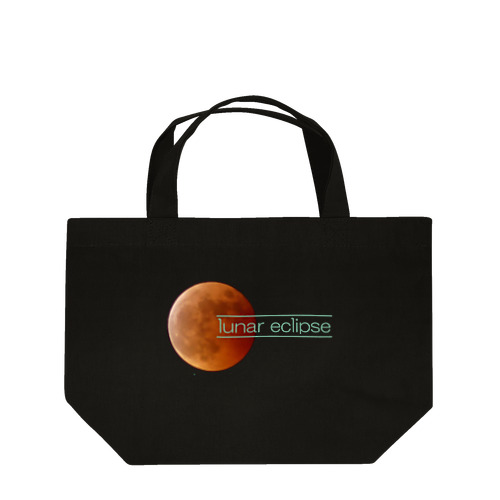 lunar eclipse 皆既月食 Lunch Tote Bag