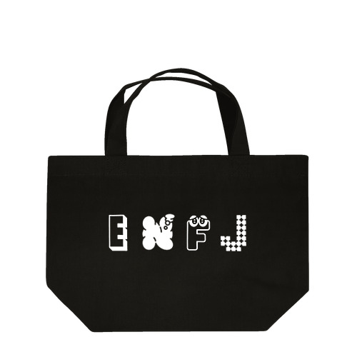 MBTI　ENFJさん用　グッズ　黒 Lunch Tote Bag