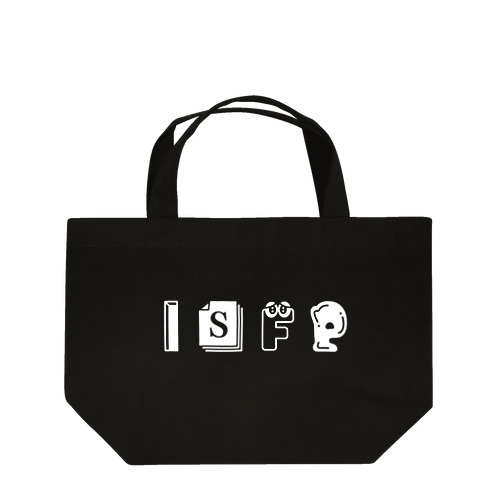 MBTI　ISFPさん用　グッズ　黒 Lunch Tote Bag