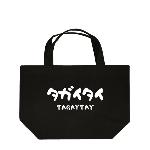 タガイタイ(カタカナ)グッズ Lunch Tote Bag