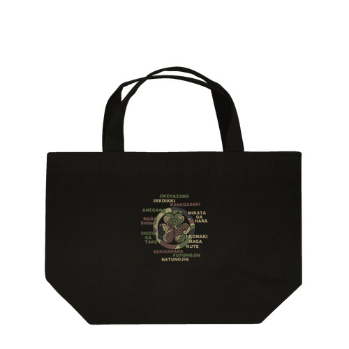 葵の迷彩御紋と歴戦ロゴ ランチトートバッグ