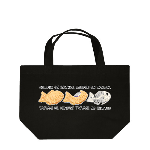 たい焼きの秘密 Lunch Tote Bag