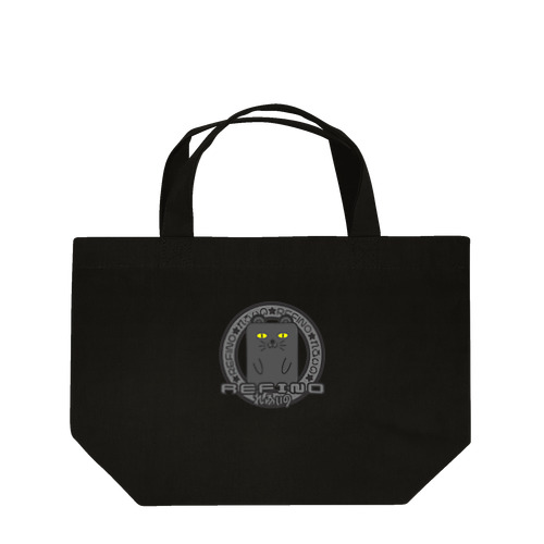 ハコネコ（黒）（refinoさんバージョン） Lunch Tote Bag