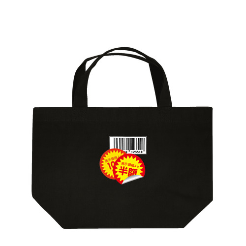 7時から半額のカレー Lunch Tote Bag