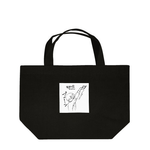 花粉症てやんでぃ Lunch Tote Bag