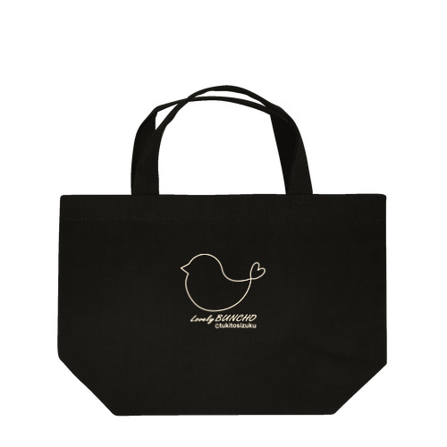 小鳥のラインアート② Lunch Tote Bag