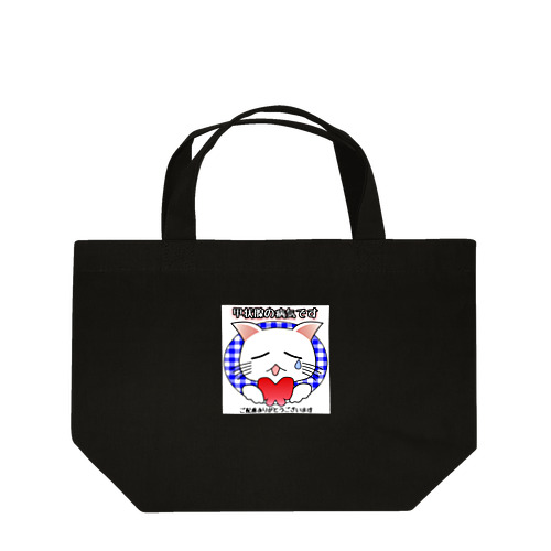 甲状腺の病気・バタフライ白猫ちゃん（白背景） Lunch Tote Bag