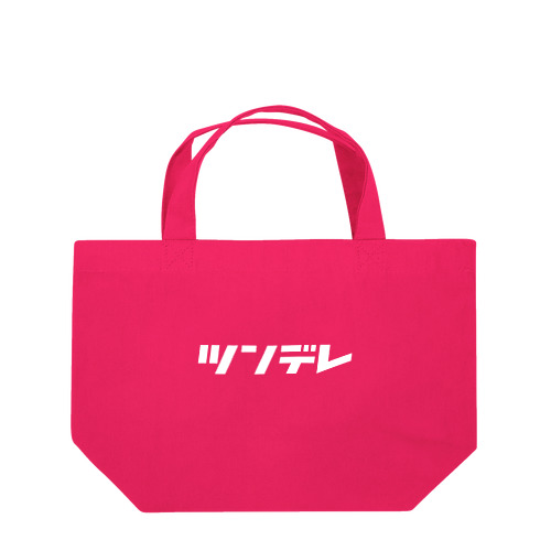 ツンデレ Lunch Tote Bag