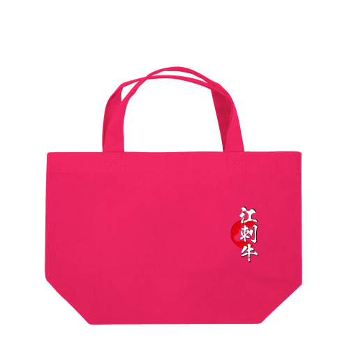 江刺牛 Lunch Tote Bag