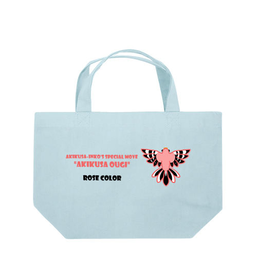 【ローズ】ＳＤアキクサ扇 Lunch Tote Bag