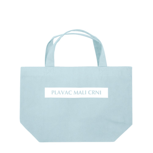 PLAVAC MALI CRNI 白 Lunch Tote Bag