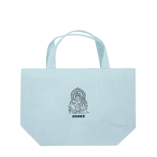 如意輪観音 Lunch Tote Bag