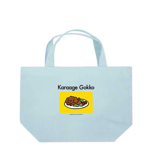 からあげごっこ　お子さまランチ Lunch Tote Bag