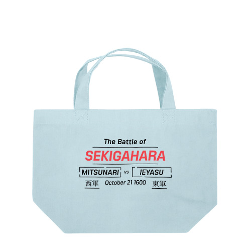 関ケ原の戦い Lunch Tote Bag