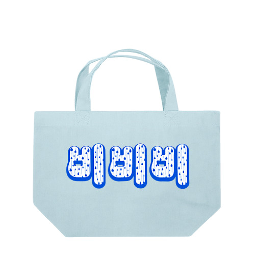 비(雨)  ハングルデザイン Lunch Tote Bag