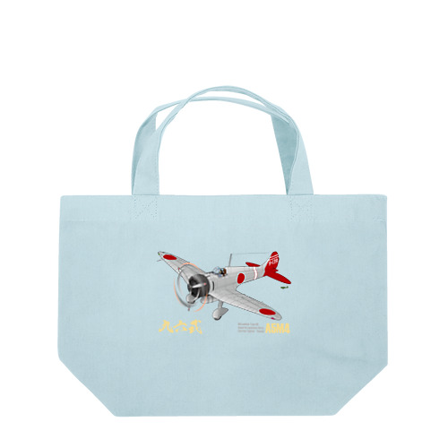 三菱 九六式四号艦上戦闘機(A5M4) 第14航空隊所属機 グッズ Lunch Tote Bag