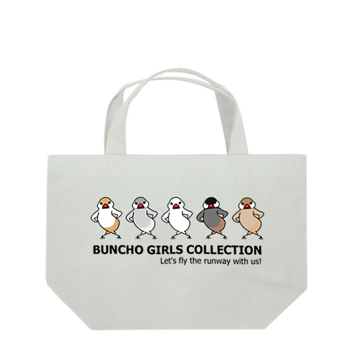 文鳥ガールズコレクション Lunch Tote Bag