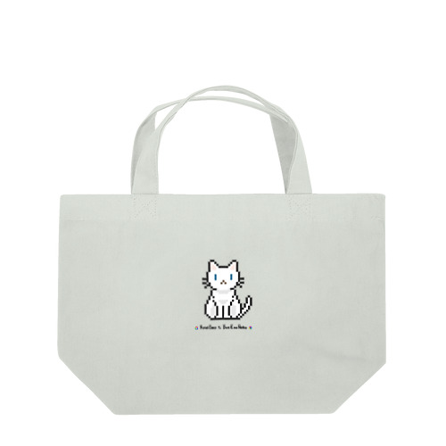 ドット絵の猫（白・お座り） Lunch Tote Bag