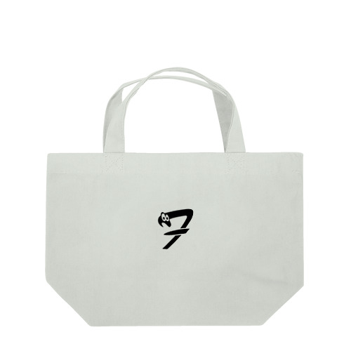 F (エフ) くん Lunch Tote Bag