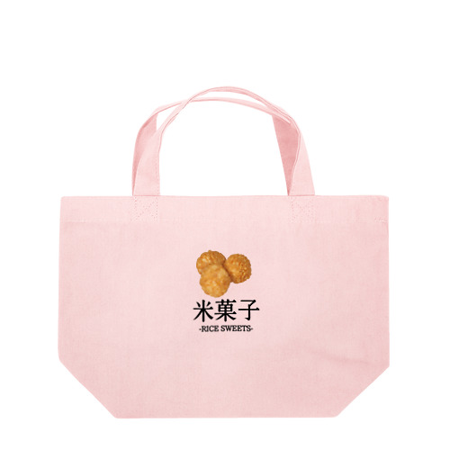 Japanese『揚げせん』米菓子グッズ Lunch Tote Bag