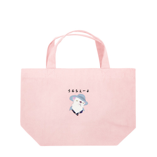 うるちぇーよ🐶 Lunch Tote Bag