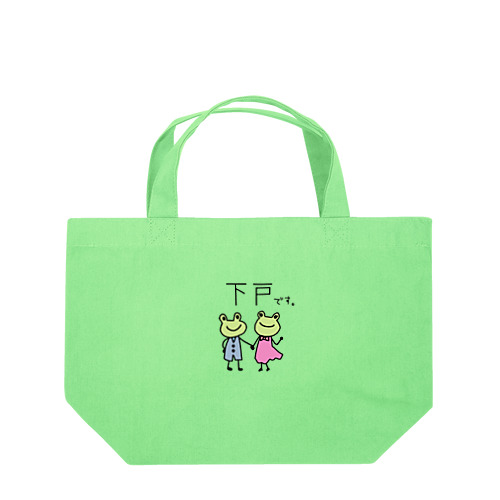 下戸です。 Lunch Tote Bag